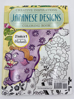 Japanese Designs Coloring Book